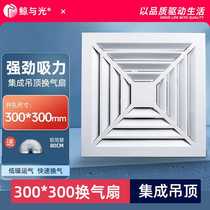 300 aluminum gusset ventilation fan integrated ceiling exhaust fan powerful silent gypsum board engineering ceiling duct fan