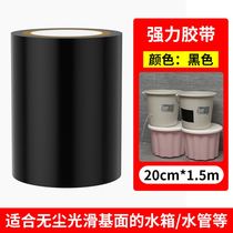 Water pipe tape water-proof waterproof leak-proofing tape wrapped with PVC water pipe raw material tape seal anti-leak seal