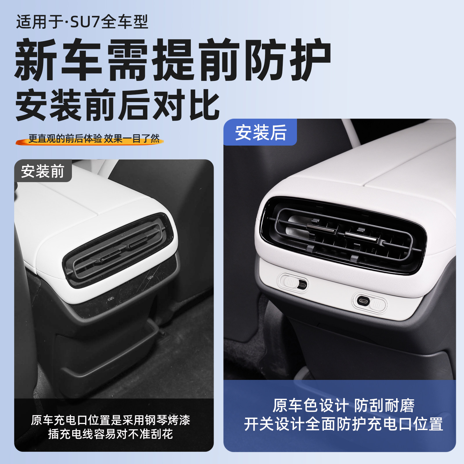 小米SU7后排USB充电口保护盖+出风口装饰配件,车内科技感UP UP!🚗 -充电口防水-淘宝好物网
