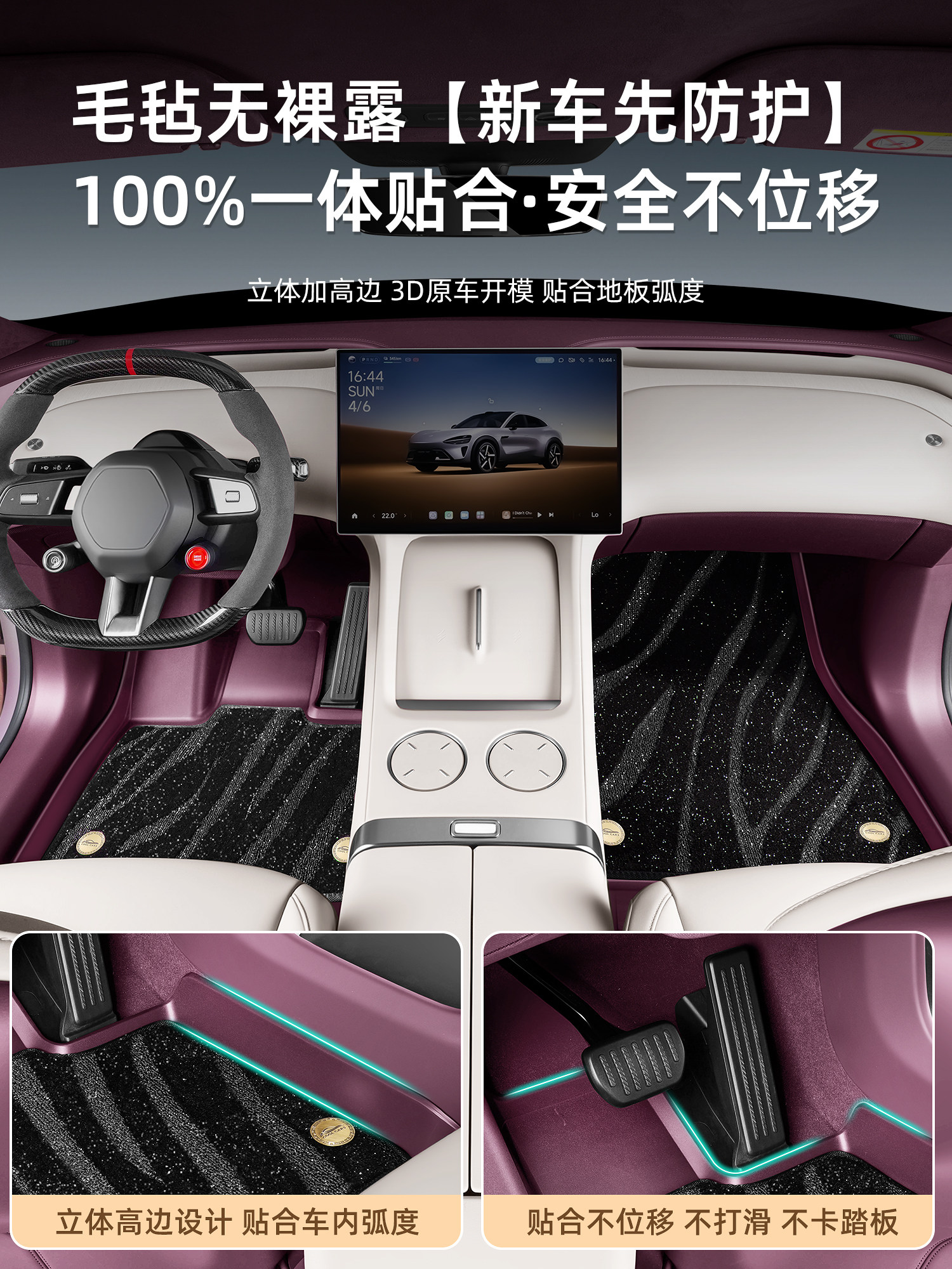 Suitable for Xiaomi Yu7 Car Floor Mats, Tpe Full Surround Starry Sky Carpet, Waterproof Trunk Mat, Car Interior Accessories