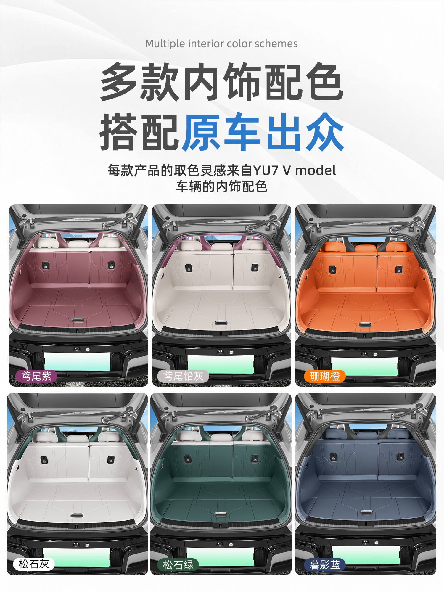 Suitable for Xiaomi Yu7 Trunk Mat, Full Coverage Car Trunk Mat, Leather Protective Mat, Interior Accessories