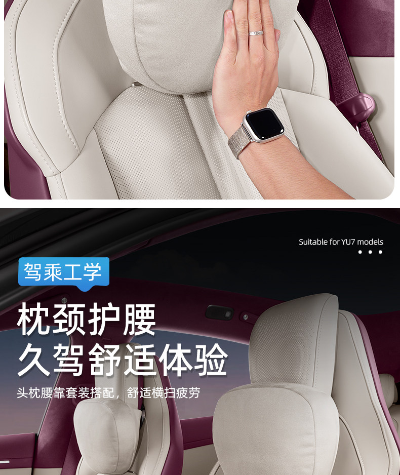 Suitable for Xiaomi Yu7 Magnetic Headrest, Lumbar Support, and Neck Pillow, Same Model as the Comfortable Headrest and Lumbar Support Pillow from Xiaomi Mall