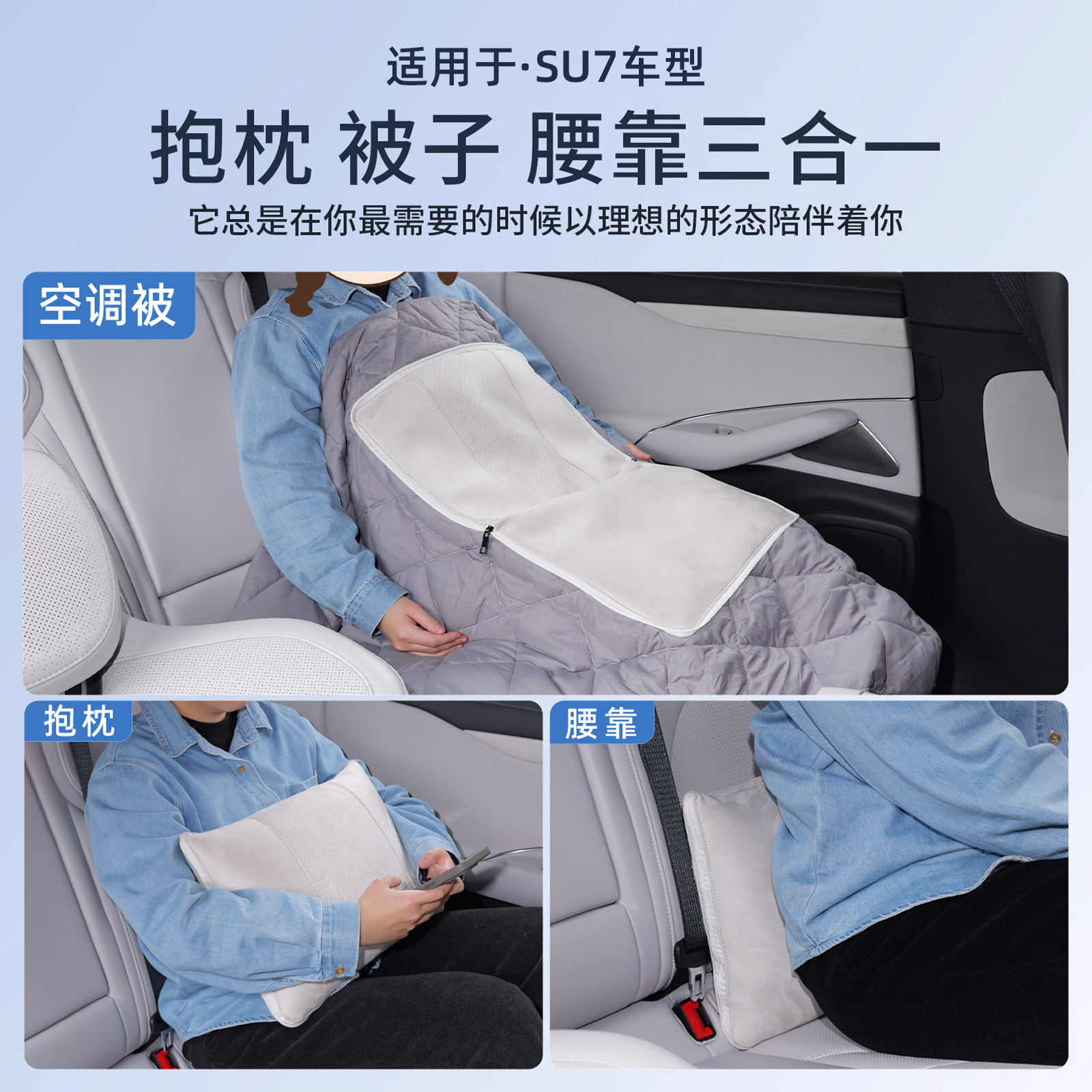 Suitable for Xiaomi Su7/Yu7 Pillow Quilt Air Conditioning Blanket In-Car Foldable Car Lumbar Support Cushion Interior Accessories