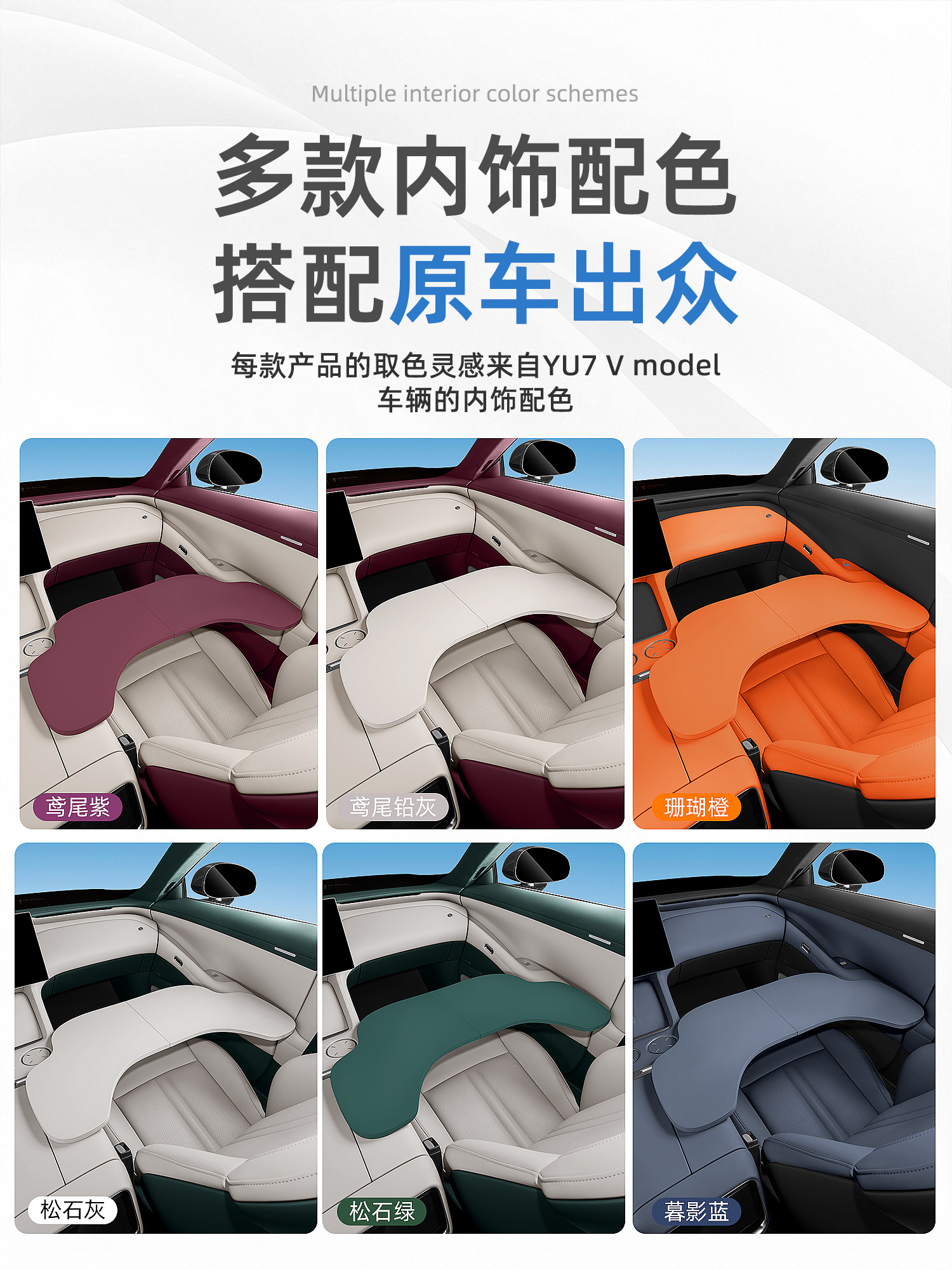 Suitable for Xiaomi Yu7 Car Small Table, Multifunctional Foldable Office Computer Desk, Dining Table Modification Accessories