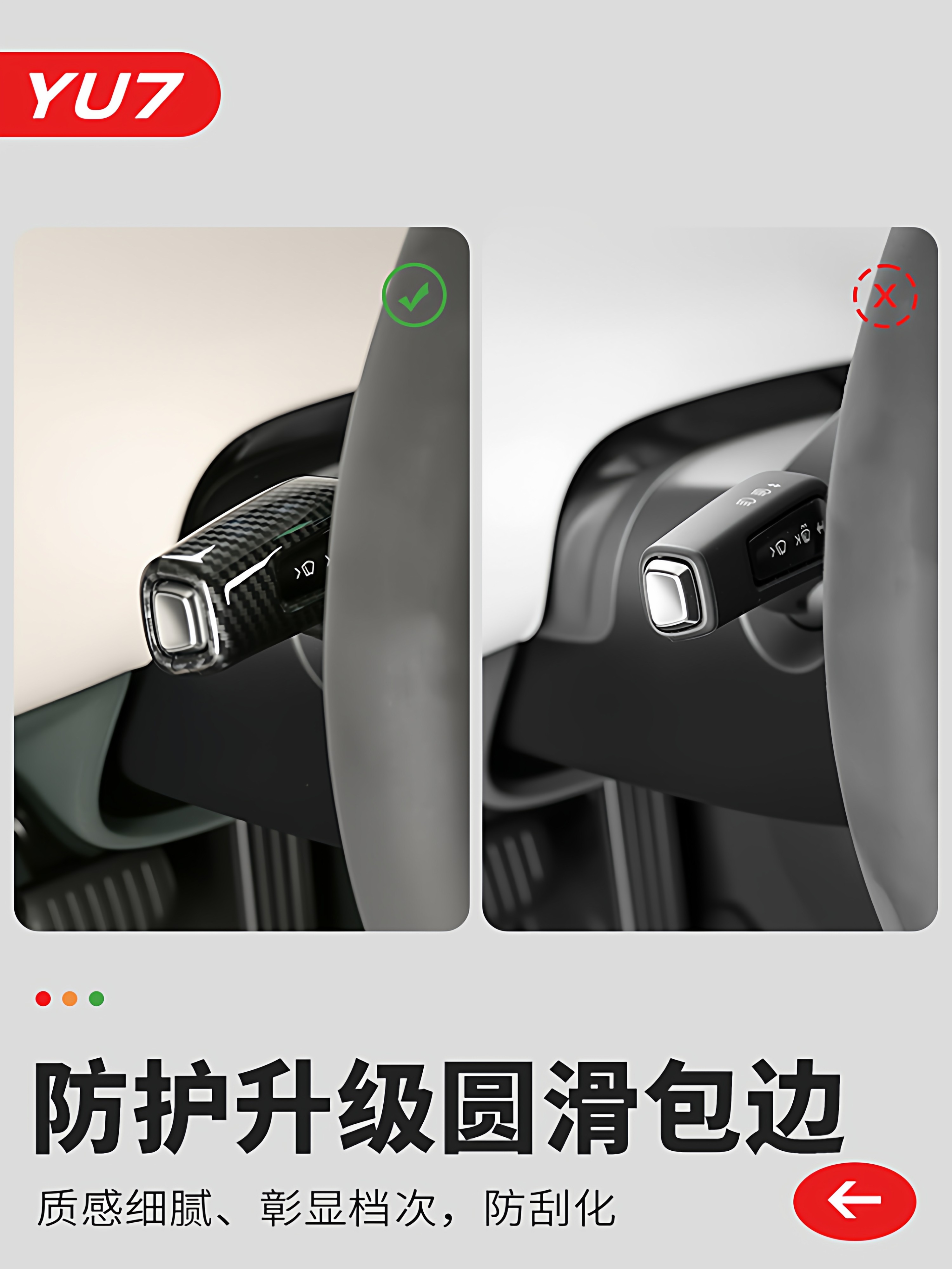 Suitable for Xiaomi Yu7 Gear Shift Wiper Paddle Carbon Fiber Pattern Protective Cover Modified Interior Decoration Accessories Supplies