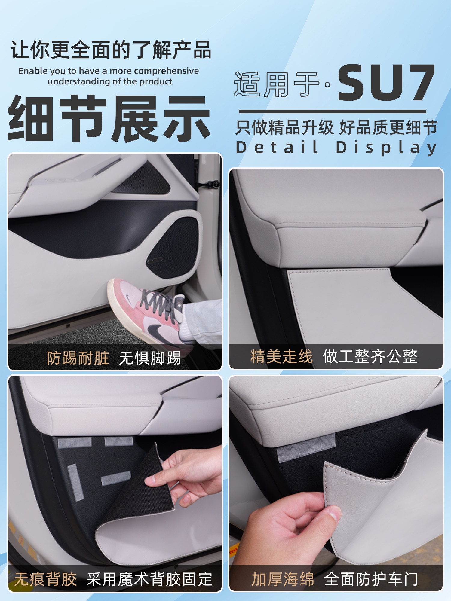 Suitable for Xiaomi Su7 Door Anti-Kick Pads, Anti-Scratch, Wear-Resistant and Dirt-Resistant Leather Anti-Kick Car Interior Protection Supplies