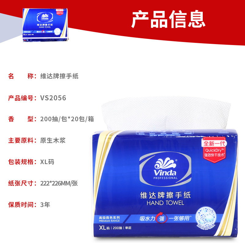 维达VS2056商用擦手纸，2025新国标下怎么选性价比最高的纸巾？