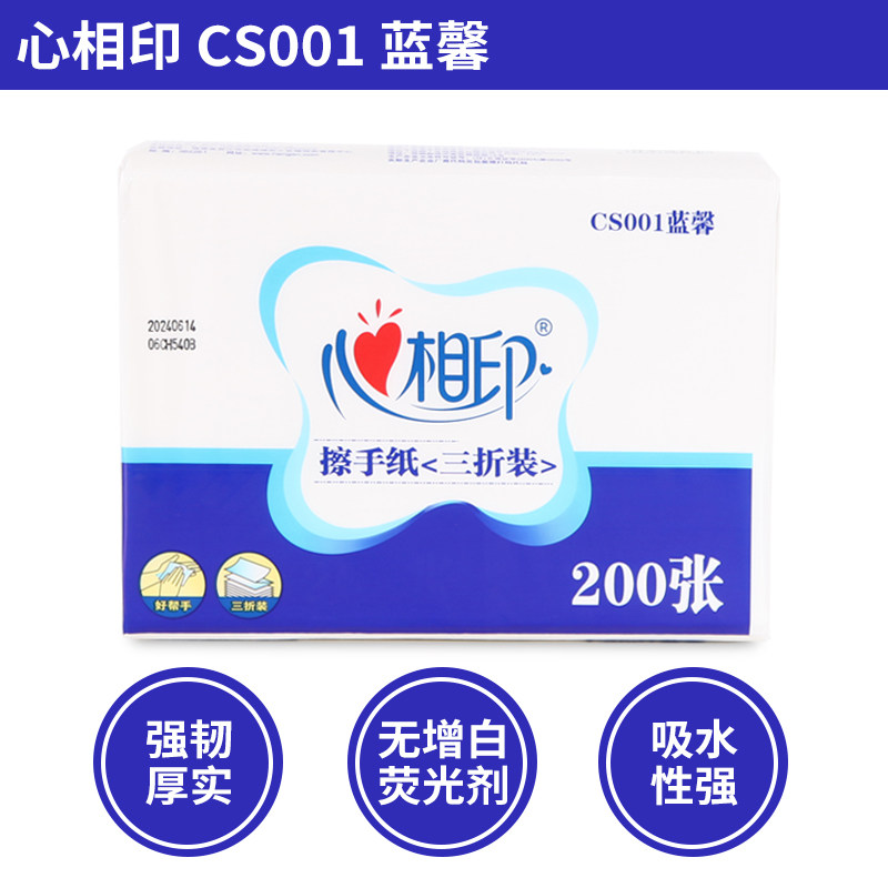 心相印蓝馨CS001商用擦手纸:200抽×20包,厨房、酒店必备神器!-商用擦手纸-淘宝好物网