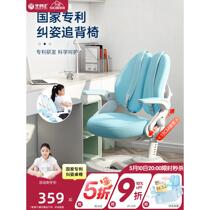 Childrens study chair can lift and lower primary and secondary school students chair to correct posture childs adjustable writing chair can correct sitting posture