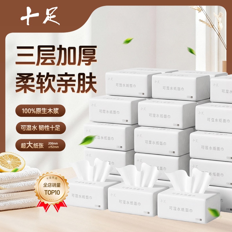 Fully Water-Resistant Tissue Paper, 3-Ply, 150 Sheets, Made from Virgin Wood Pulp, Household Cleaning, Whole Box, Economical Pack for Home Use Fully Water-Resistant Tissue Paper, 3-Ply, 150 Sheets, Made from Virgin Wood Pulp, Household Cleaning, Whole Box, Economical Pack for Home Use