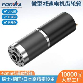 Supply of 42mm dc planetary reduction motor massage chair massage bed intelligent equipment dedicated reduction gearbox