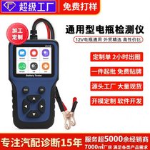 Car electrical detector 12V electrical detection detection tool motorcycle yacht multi-functional electrical diagnosis