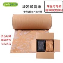 Factory direct supply pure wood pulp native kraft paper honeycomb mesh express packaging buffer shock-absorbing honeycomb paper