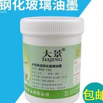 Water-based tempered glass ink high temperature curing 680-720 degrees tempering furnace sintering 3C building and home pigment consumption