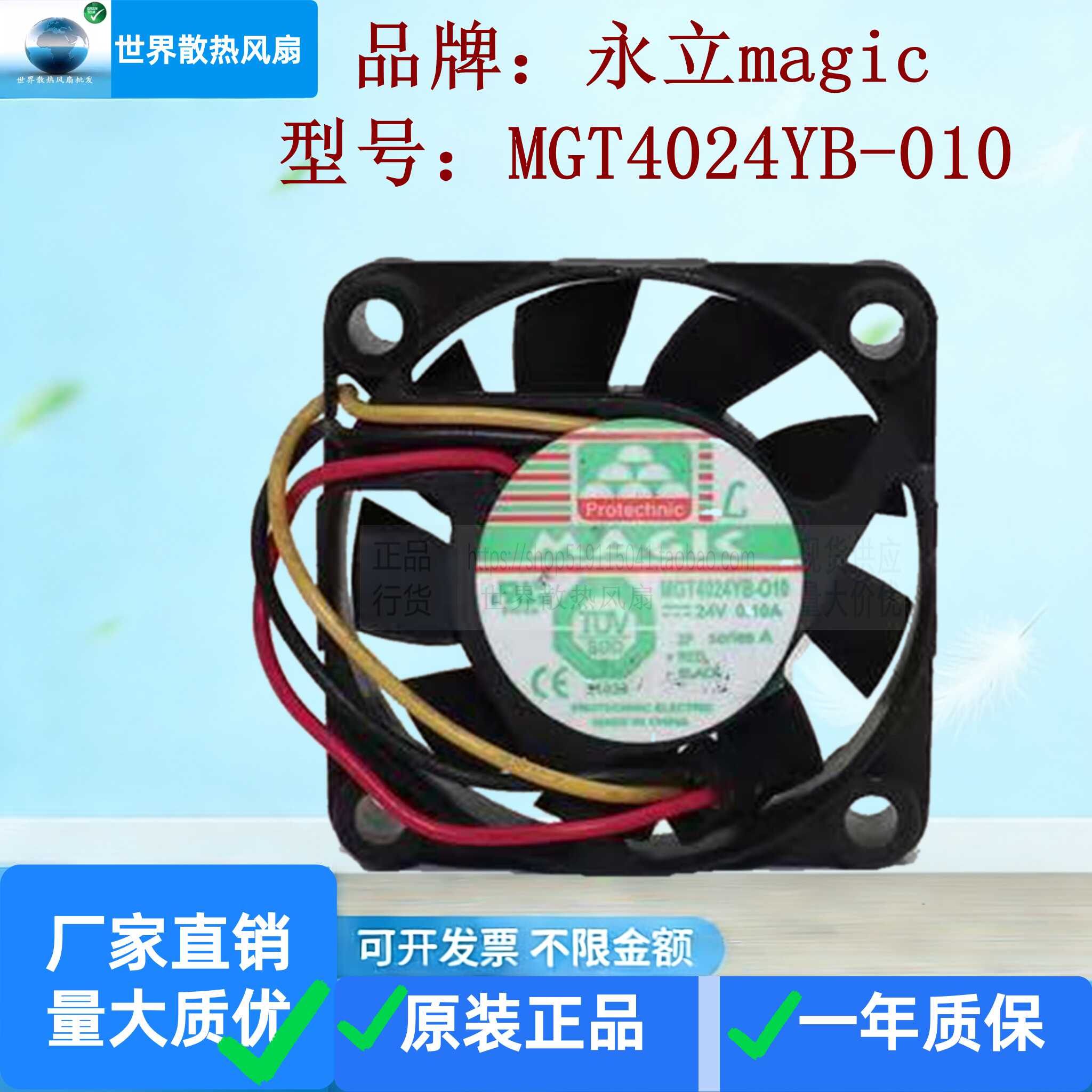 NMB 04020va-24p-bl 4020 40*40*20mm DC 24V 0.13a 4cm 서버 쿨링 팬전용 - CPU쿨러 | 쿠팡 MGT4024LB-R10 24V 0.06A 冷却ファン