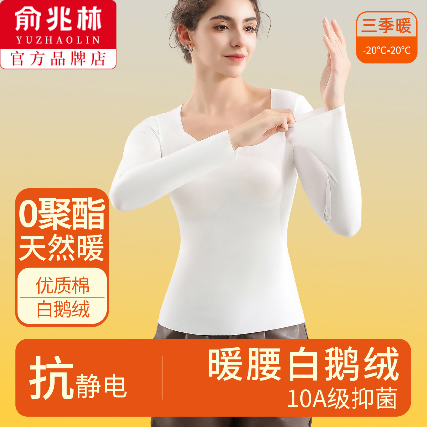 Yu Zhaolin Thermal Underwear Autumn Top Base Layer Skin-Colored Long-Sleeve Undershirt Single Piece Winter Thin Style