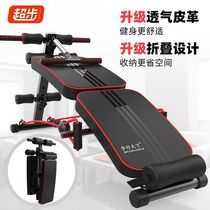 Supine board home indoor fitness equipment exercise exercise multi-functional abdominal muscle board mens weight loss sit-ups