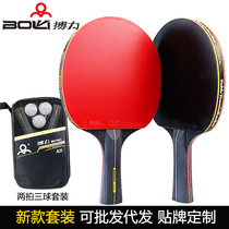 Boli A11 table tennis racket six-star student training two-shot three-ball anti-glue table tennis racket set cross-border