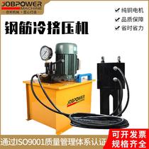 Straight thread steel bar sleeve connecting machine portable handheld bridge steel bar hydraulic clamp sleeve steel bar cold extrusion machine