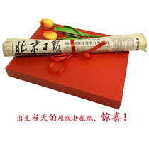 1980 90 2003456789 Hunan Daily Hebei Daily old newspaper for boyfriend birthday gift