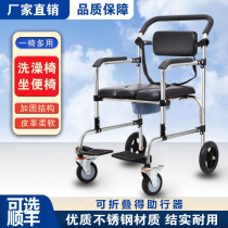 Toilet chair for the elderly disabled pregnant women household stainless steel solid toilet foldable mobile toilet bath chair