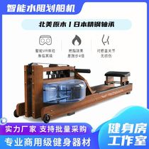 TEZEWA Solid Wood Rowing Machine Intelligent Water Resistance Rowing Machine Indoor Gym Commercial Wood Rowing Machine Manufacturer