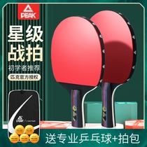 peak table tennis racket double racket for beginners children adults professional competition horizontal racket straight racket table tennis racket