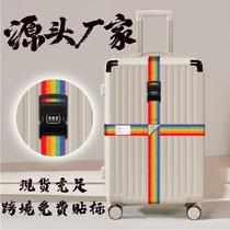 Luggage check-in reinforcement strap cross packing strap travel box protection tightening reinforcement strap binding rope safety
