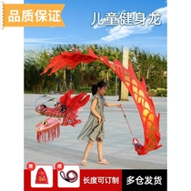 Childrens fitness dragon dance ribbon square sports kindergarten hand throwing dragon ribbon diabolo dragon playing dragon streamer pole throwing dragon
