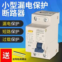 Shanghai Peoples small leakage protection circuit breaker DPN double in and double out leakage protection 1P N household 220 air switch