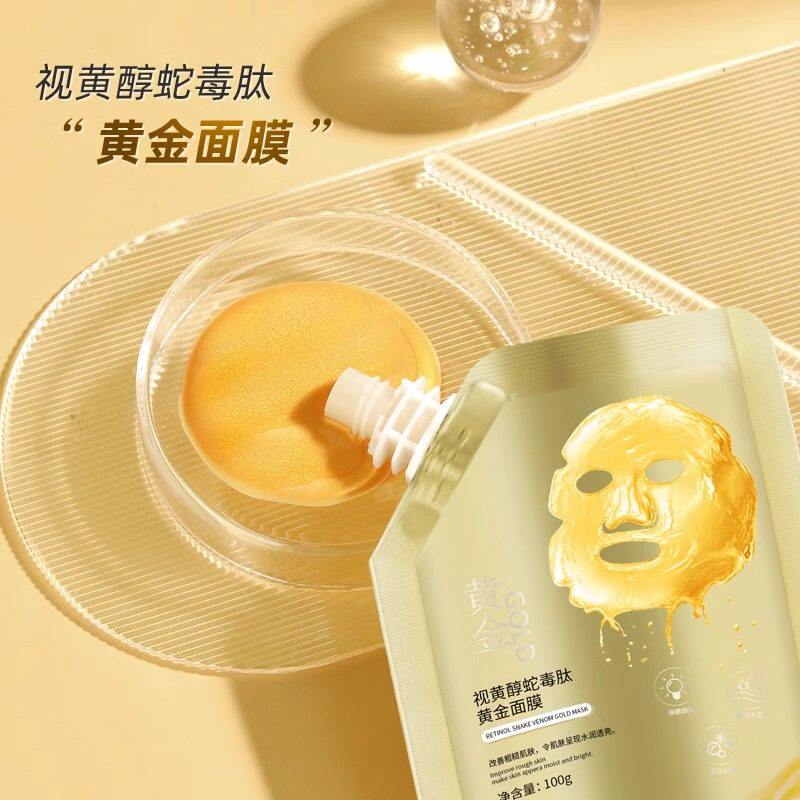 丝幕视黄醇蛇毒肽黄金面膜:去黄界的“真香”选手?我来扒一扒!_涂抹面膜_淘宝美妆网