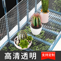 Transparent anti-theft window pad balcony protective net protective net anti-fall splicing guardrail succulent flower pot leak-proof flower stand