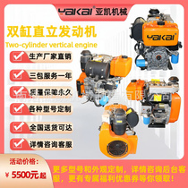 Yakai 292 twin-cylinder upright air-cooled diesel engine 25 horsepower four-stroke air-cooled twin-cylinder diesel engine