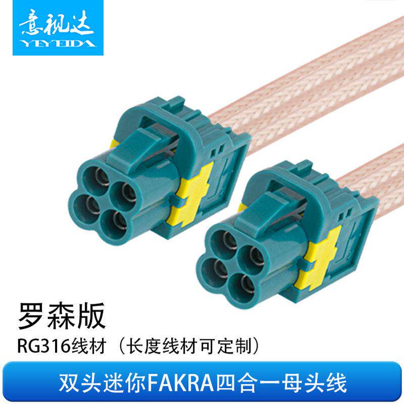 双头迷你FAKRA四合一连接线适合哪些使用场景?-连接线-淘宝百科网