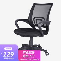 Gurenos computer chair office chair staff mesh chair swivel chair conference chair home leisure chair gaming chair owner