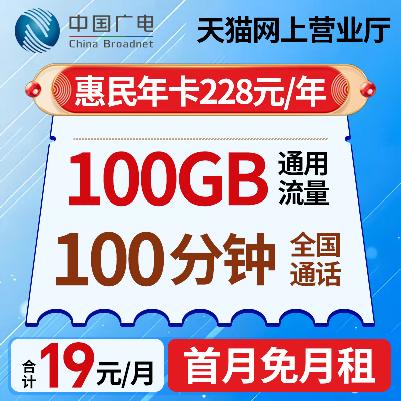 中国放送テレビデータカード 慧民年間カード MAXインターネットカード 5g携帯電話カード 大容量データカード 全国で利用可能