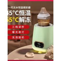 Shixi baby constant temperature milk shaker fully automatic heat preservation milk adjustment electric milk powder shaker stirrer warmer two-in-one