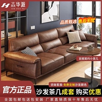 Living room complete set of sofa coffee table Senhuapai mid-century style leather sofa Italian minimalist oil wax leather American retro style