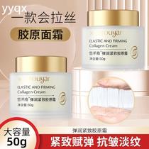 zWatsons Collagen Brushing Cream Lifting Firming Anti-wrinkle Elastic Moisturizing Hydrating Filling Cream