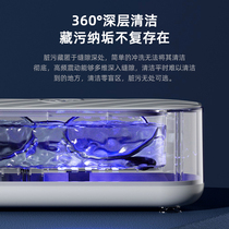 German sonic cleaning machine household glasses washing machine jewelry contact lens case braces cleaning machine fully automatic cleaning