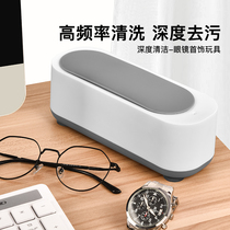 German sonic glasses cleaner invisible contact lens box electric automatic cleaning machine irrigator corneal plastic lens