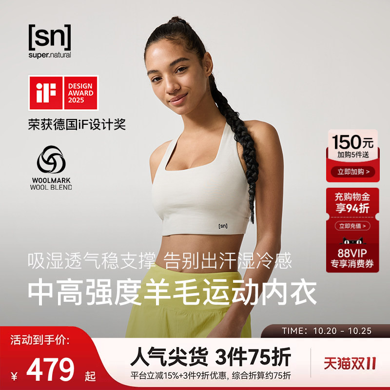 Sn Merino Wool Sports Bra for Women, Medium to High Impact Fitness Bra, Three-Quarter Pants, Suitable for Outdoor Sports, Machine Washable