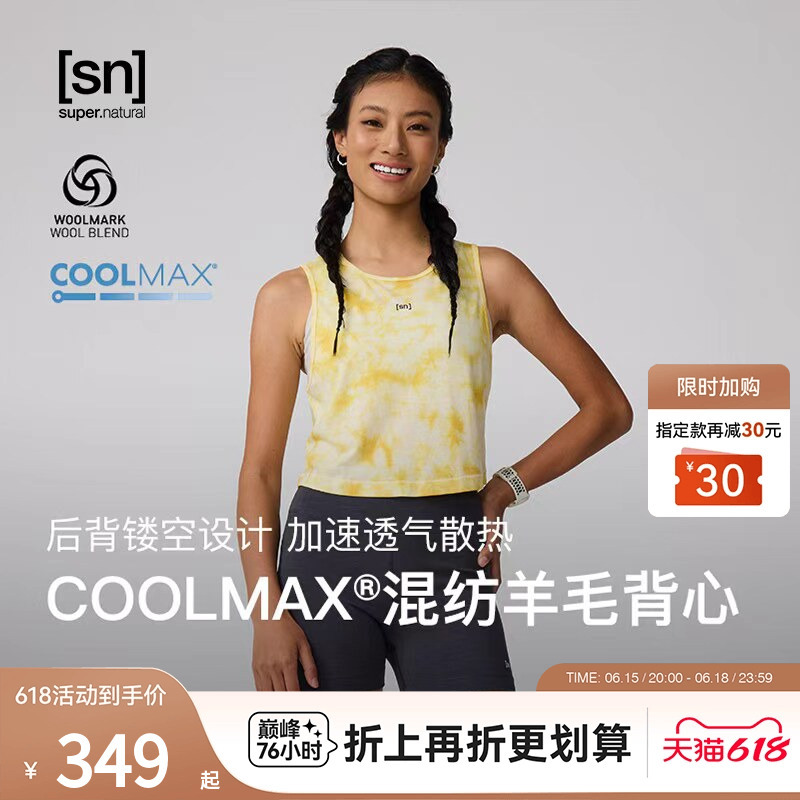 [Alice's Same Style] Sn Tie-Dye Merino Wool Sports Vest for Women Outdoor Trail Running 50/50 Series
