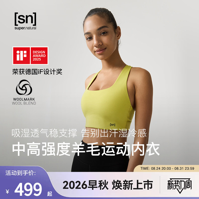 [New for Early Autumn] Sn Merino Wool Sports Bra Medium to High Impact Zipper Stretch Series