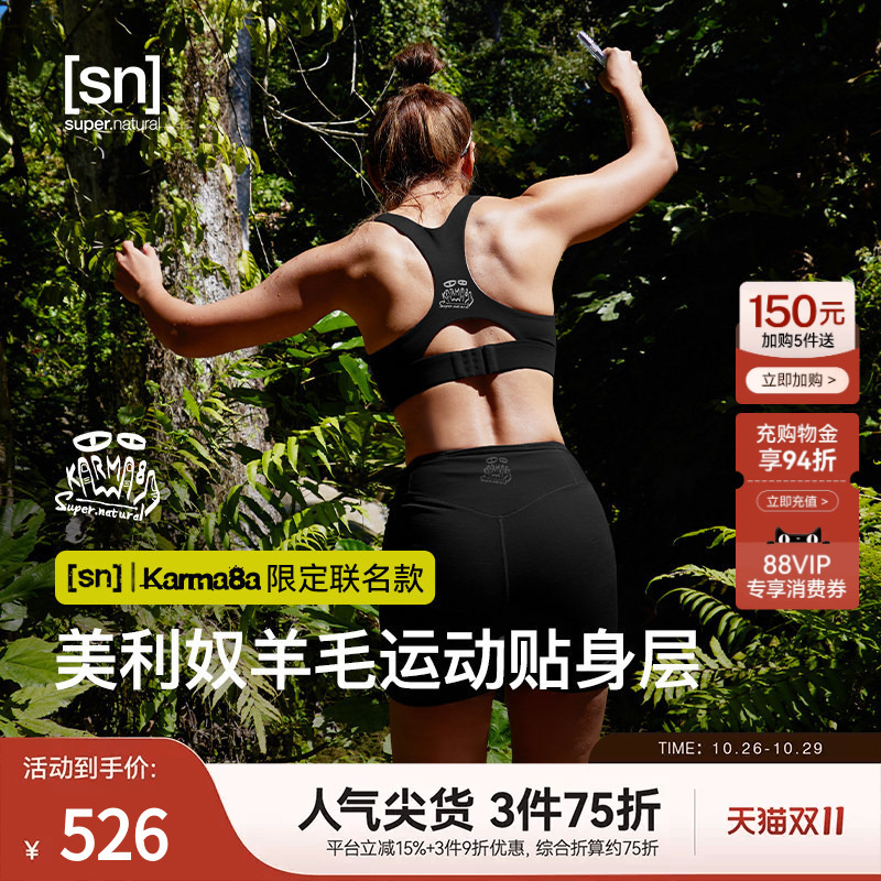 Sn× Karma8A Limited Edition Merino Wool Sports Bra Medium to High Impact Sports Underwear Leggings