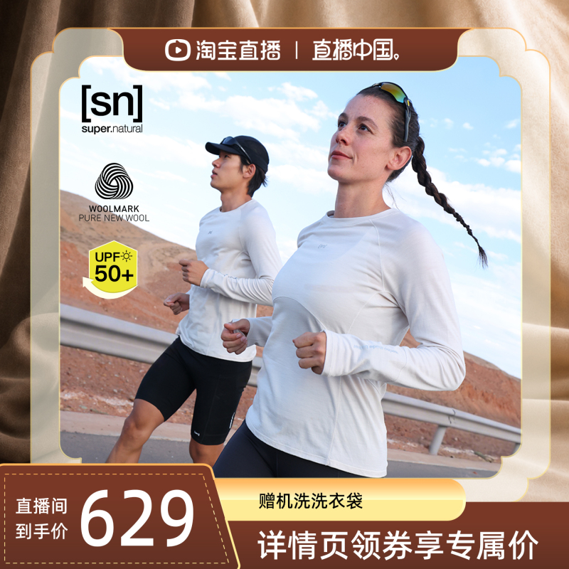 [Live China] Sn Merino Wool Solid Color Long Sleeve T-Shirt 200g Outdoor Women's 100% Wool Series