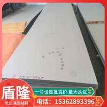 Alloy aluminum strip ENAW-7072 aluminum plate 7075 aluminum rod round rod EN AW plate 7150 copper aluminum alloy zero cut