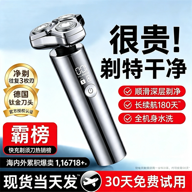 Feike Borui Electric Shaver for Men, Leaves No Black Spots, Multifunctional Five-In-One 2026 New Model Hair and Beard Trimmer Feike Borui Electric Shaver for Men, Leaves No Black Spots, Multifunctional Five-In-One 2026 New Model Hair and Beard Trimmer