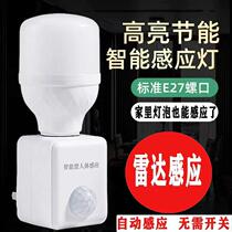 Plug-in energy-saving human body sensor lamp holder E27 screw lamp holder delayed infrared sensor switch led lamp base