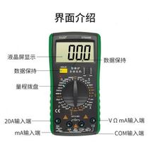 Electronic digital multimeter anti-burn fully protected push-button type small portable multi-function meter dedicated to household electricians